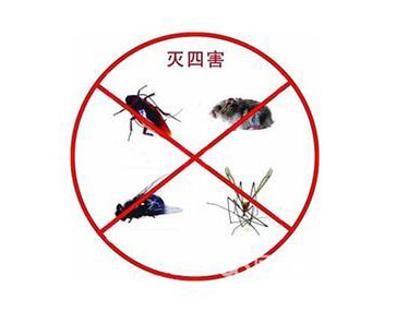 阜陽除四害機構(gòu)